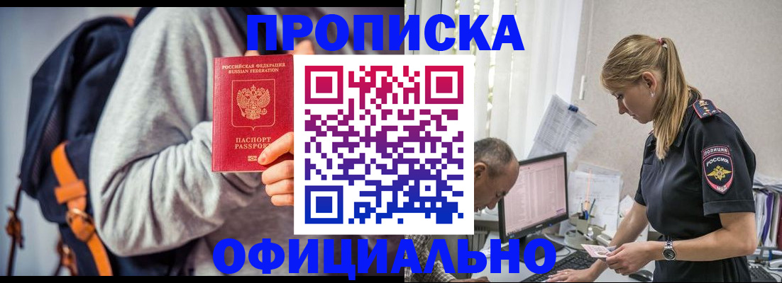 временная регистрация купить в Окуловке