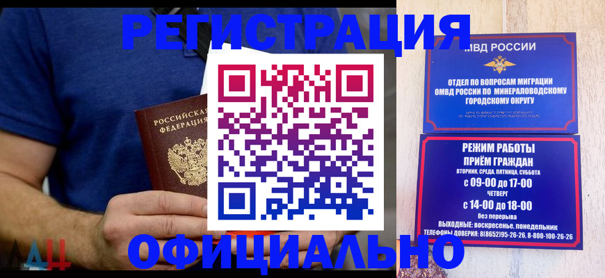 временная регистрация гарантия в Окуловке