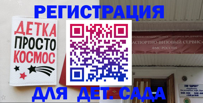 временная регистрация надежно в Окуловке