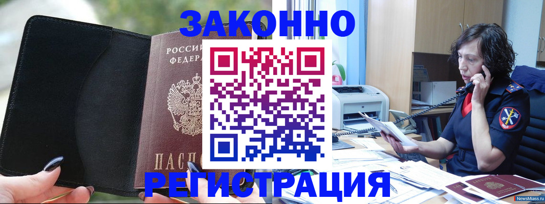 регистрация для школы в Окуловке